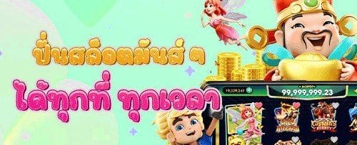 โบนัสเติมเงินรายชั่วโมง banner