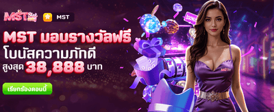 ชนะรางวัลใหญ่กับ faz123
